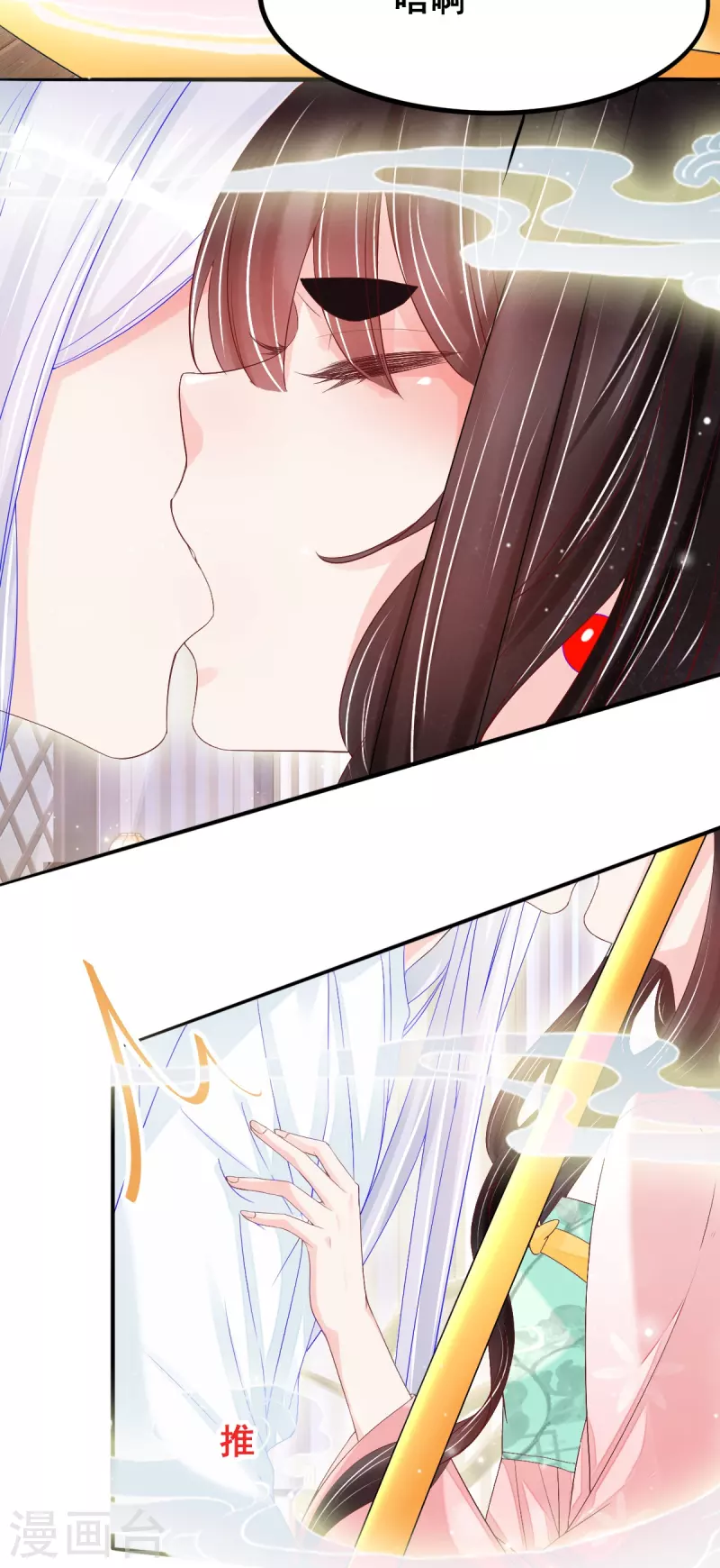 第52话 你不是一个错误-第53话