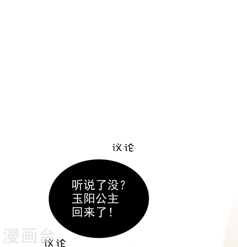 第54话 陷阱-第55话