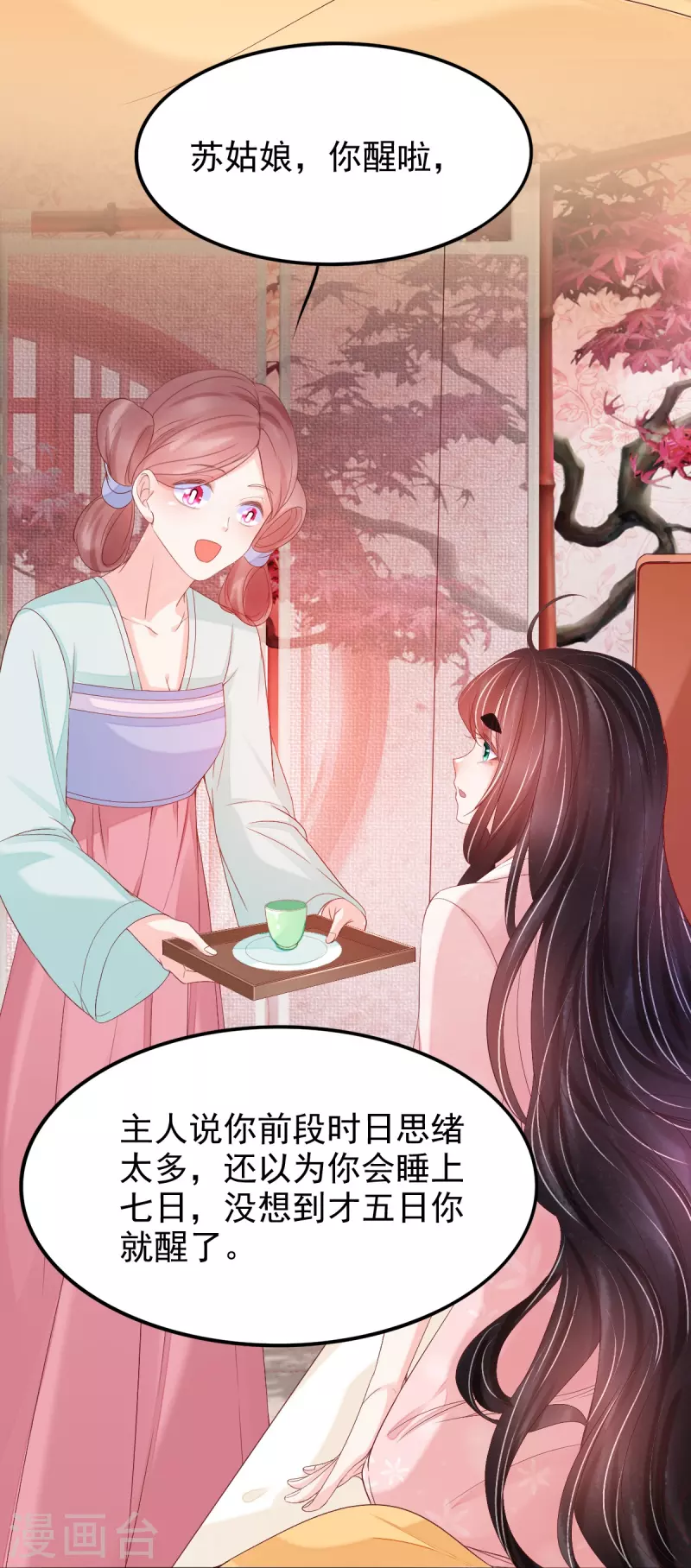 第54话 陷阱-第55话