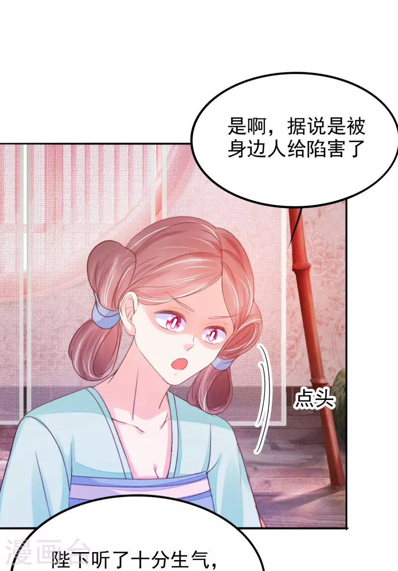 第54话 陷阱-第55话
