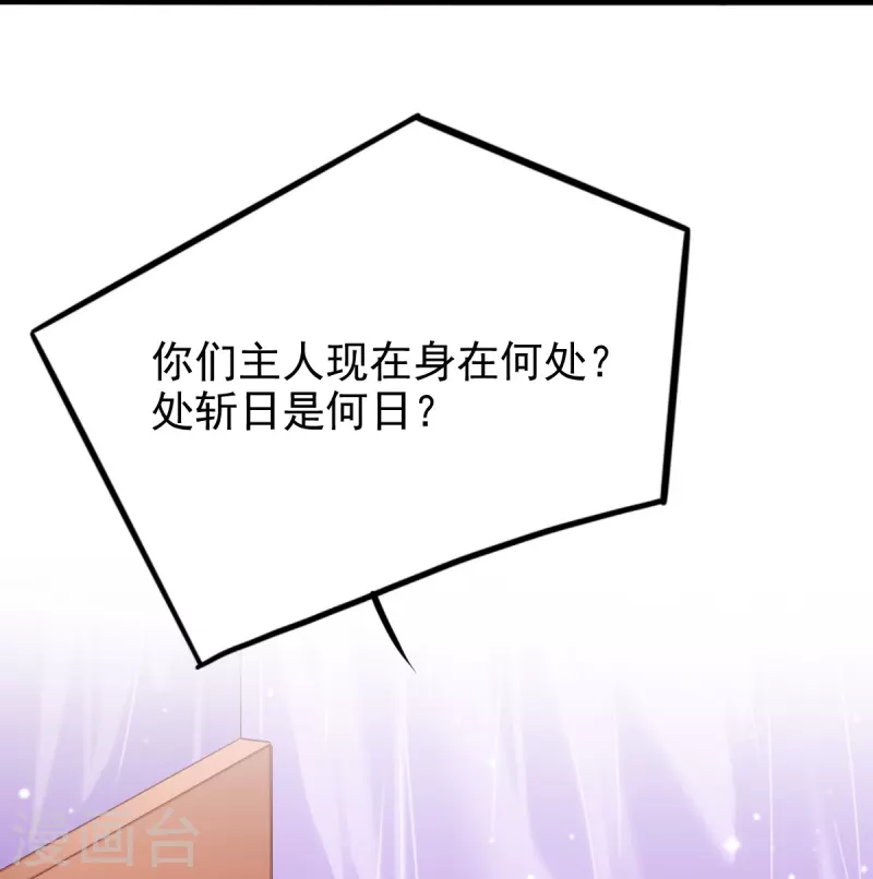 第54话 陷阱-第55话