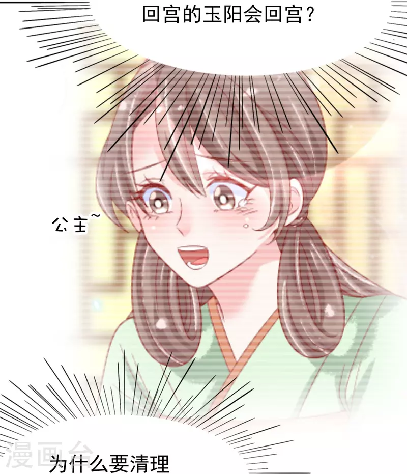 第54话 陷阱-第55话