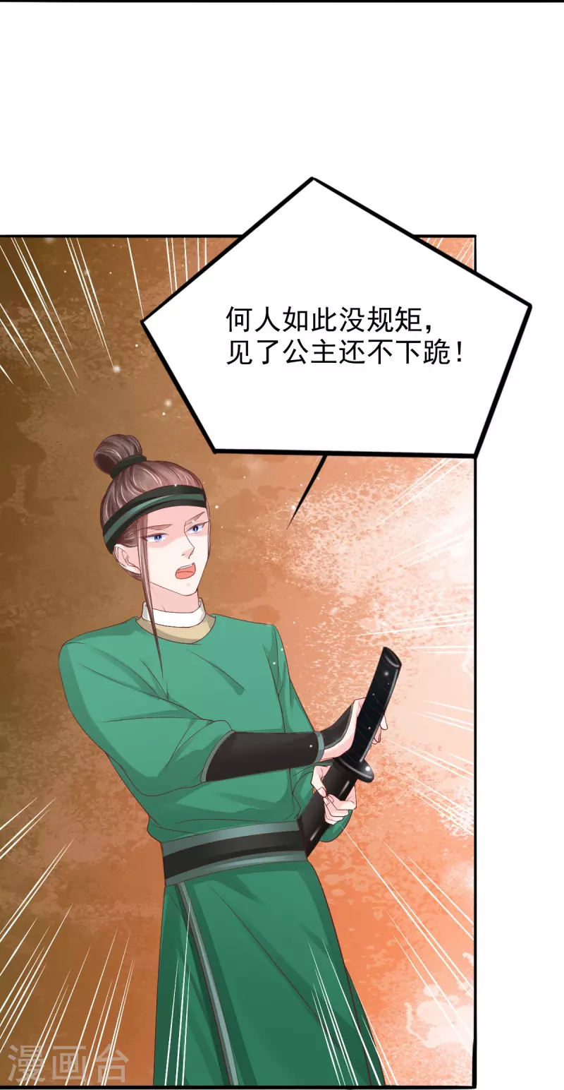 第54话 陷阱-第55话