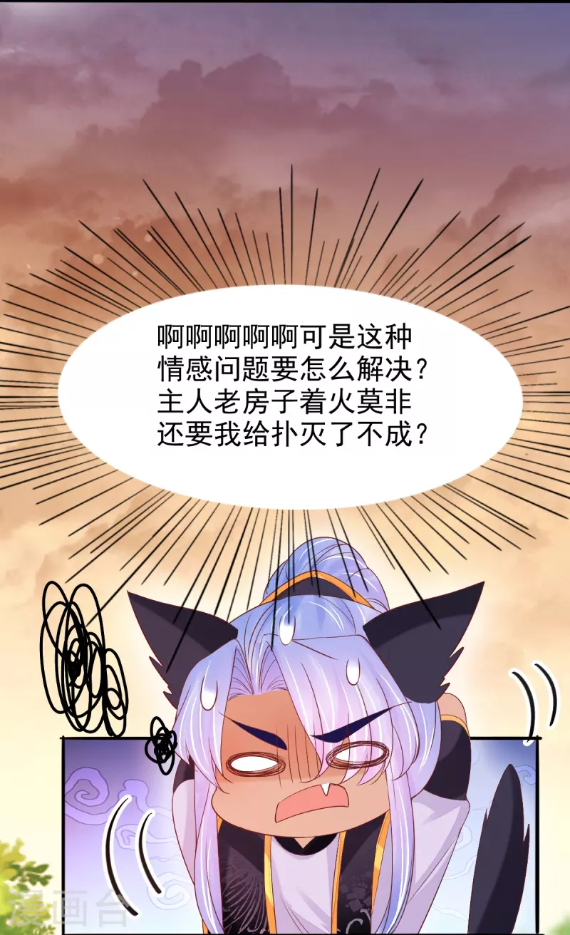 第56话 重逢-第57话