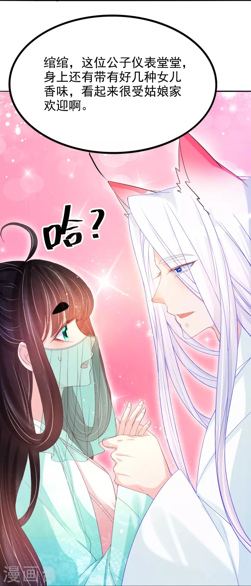 第56话 重逢-第57话