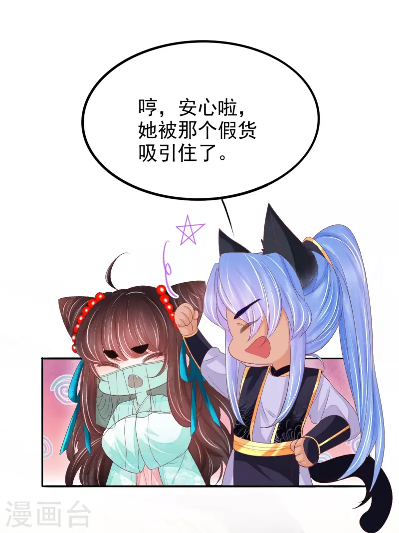 第56话 重逢-第57话