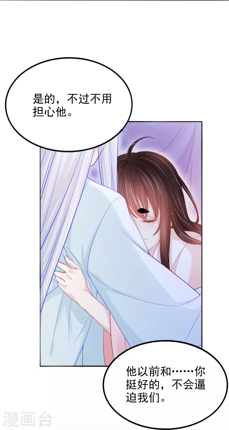 第58话 伪装-第59话