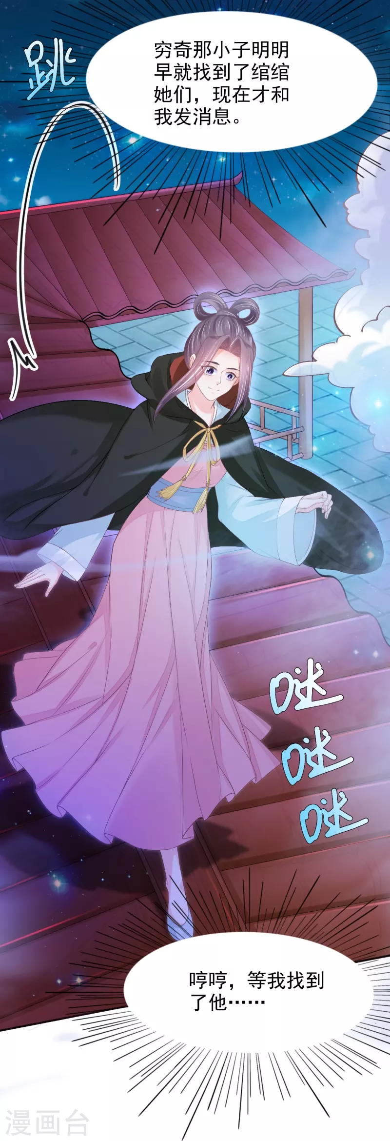 第58话 伪装-第59话