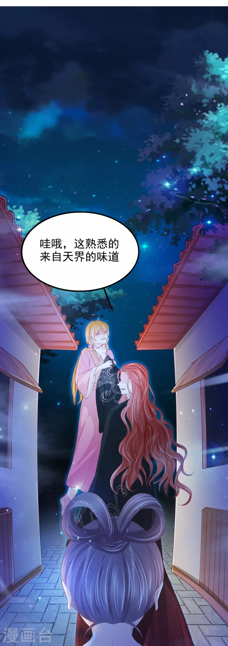 第58话 伪装-第59话