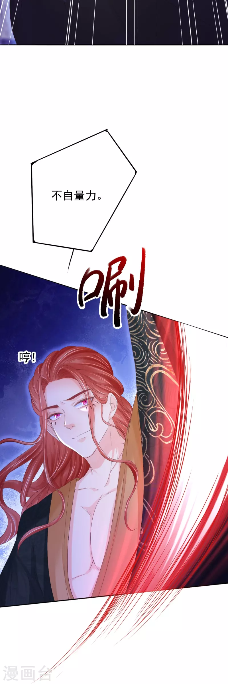 第58话 伪装-第59话