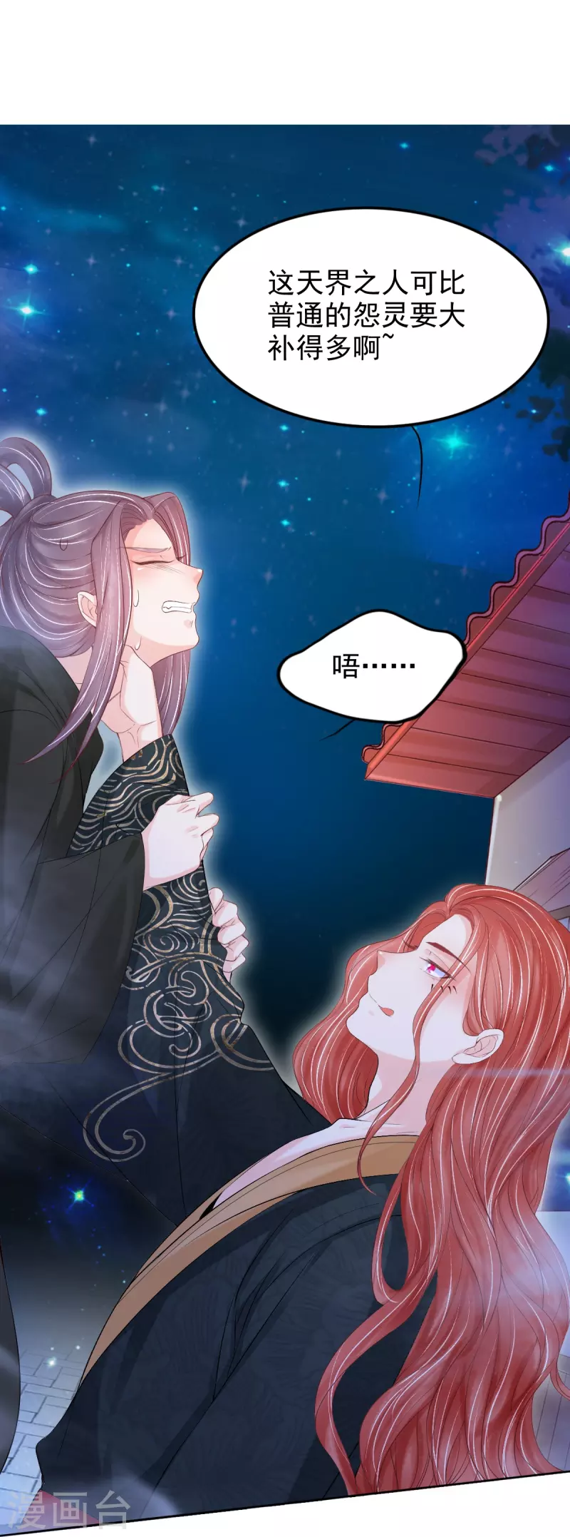 第58话 伪装-第59话