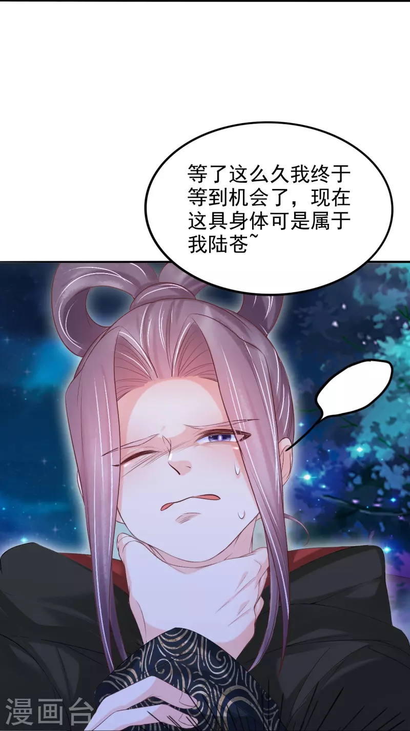 第58话 伪装-第59话