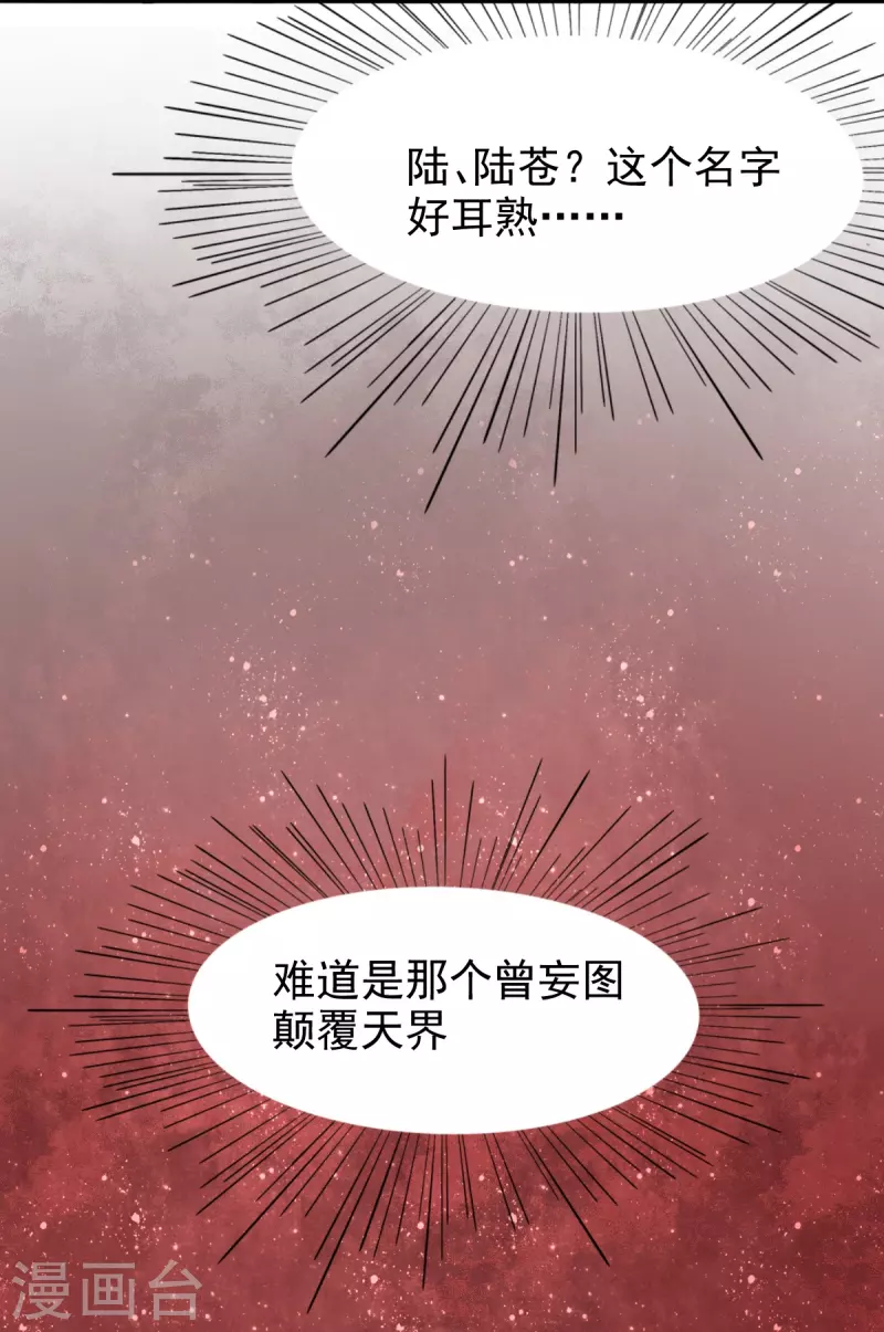 第58话 伪装-第59话