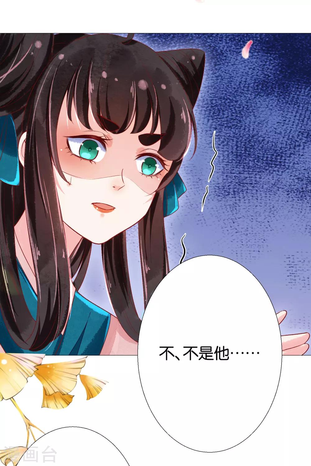 第6话 脱衣服的扶华上神-第7话