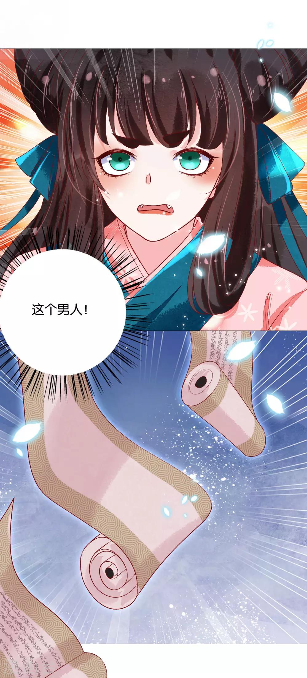 第6话 脱衣服的扶华上神-第7话