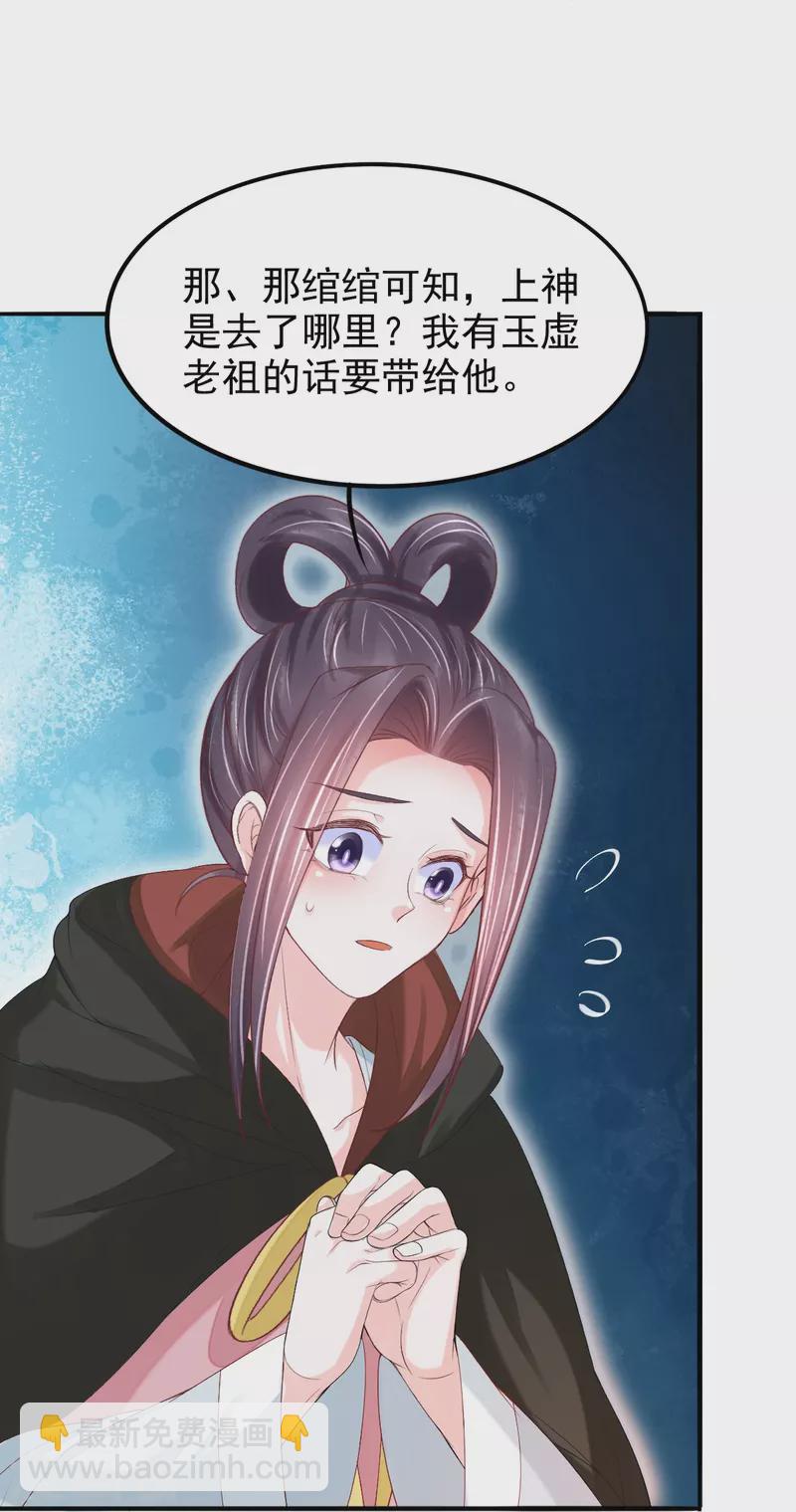 第60话 将计就计-第61话