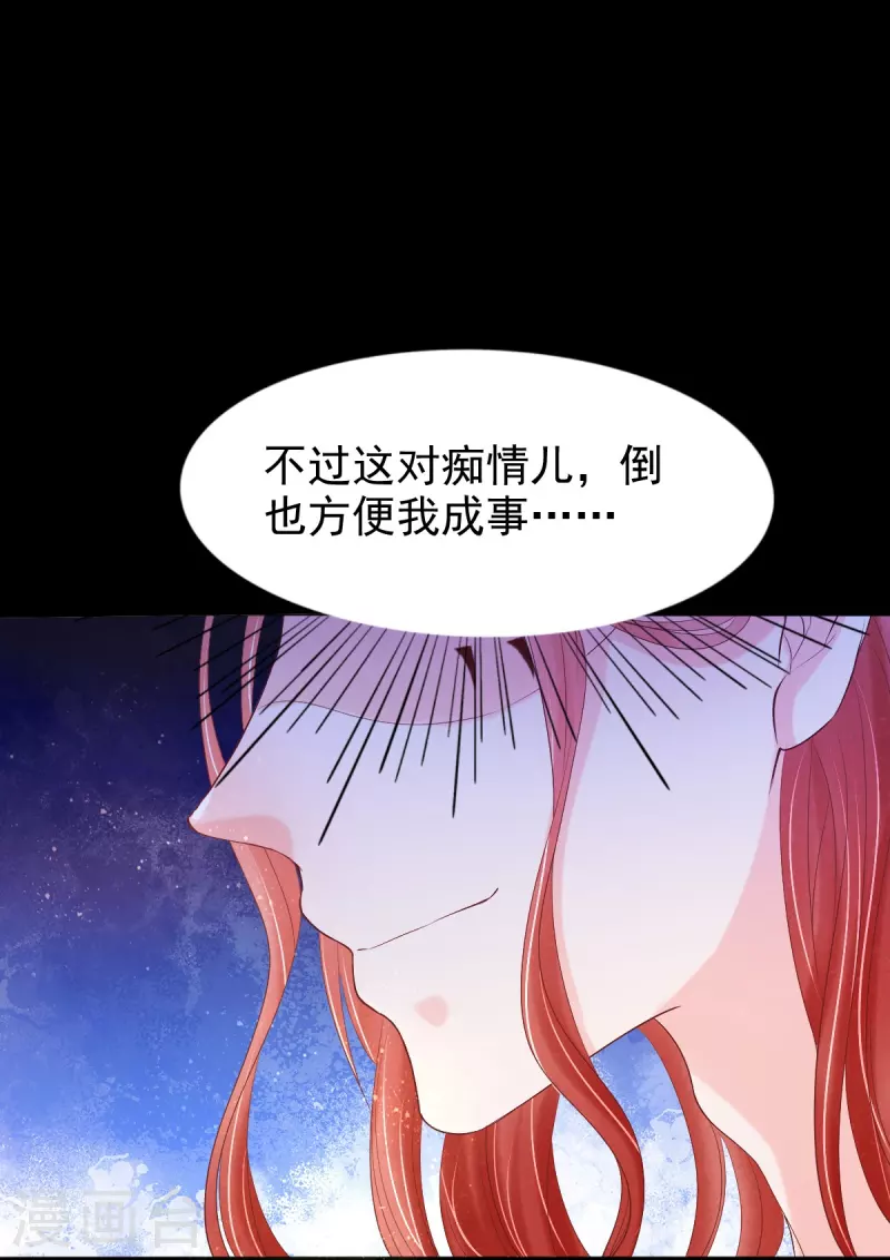 第60话 将计就计-第61话