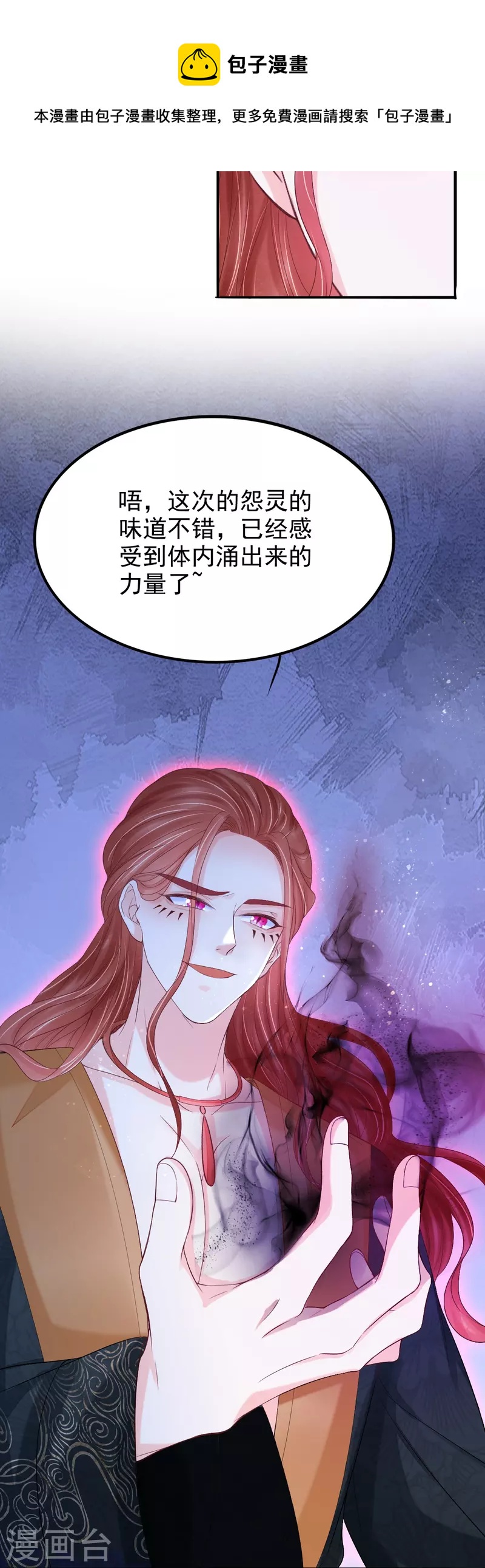 第60话 将计就计-第61话