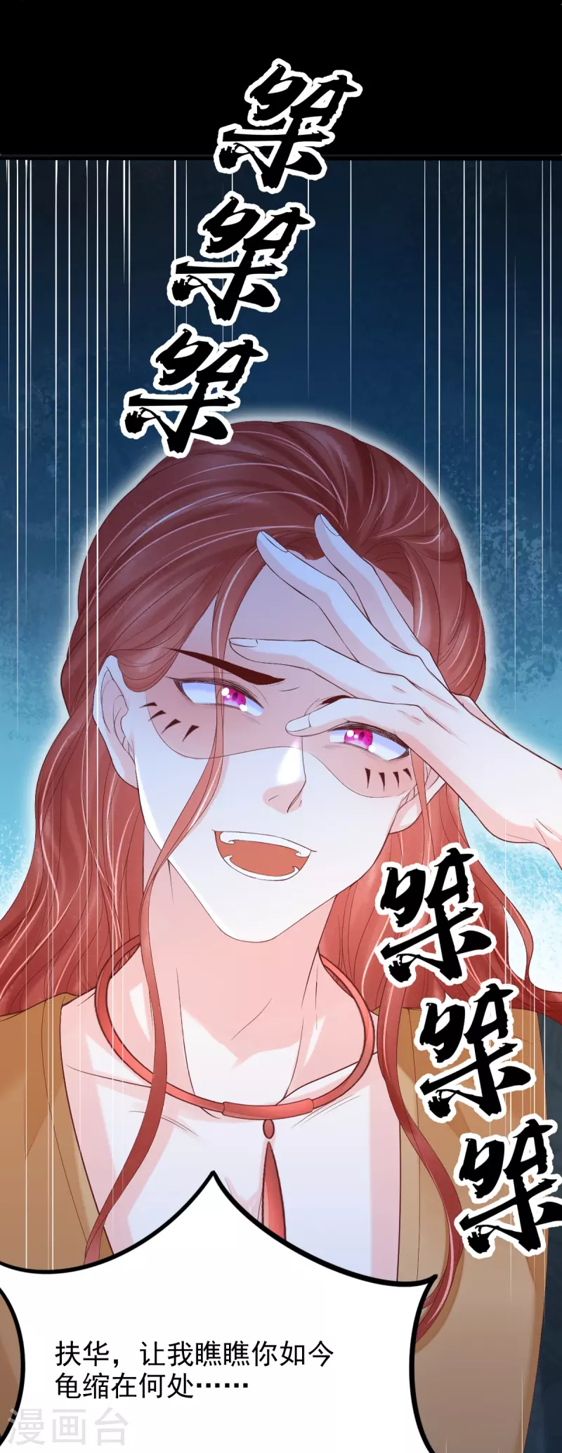 第60话 将计就计-第61话
