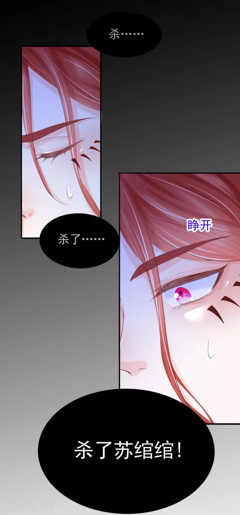 第62话 墨玄之死-第63话