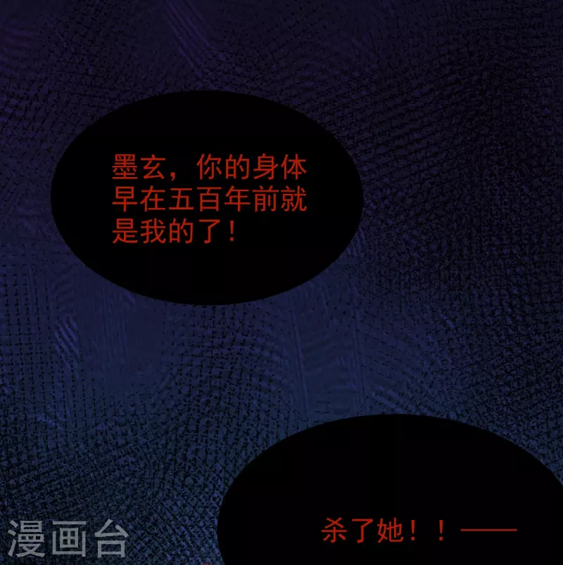 第62话 墨玄之死-第63话