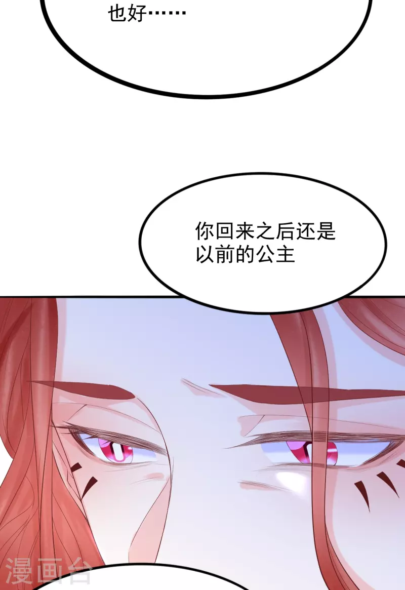 第62话 墨玄之死-第63话