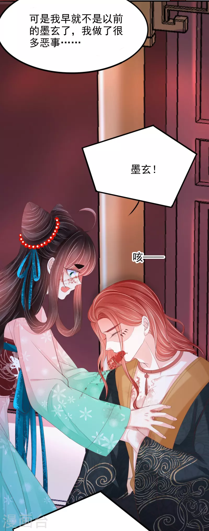 第62话 墨玄之死-第63话