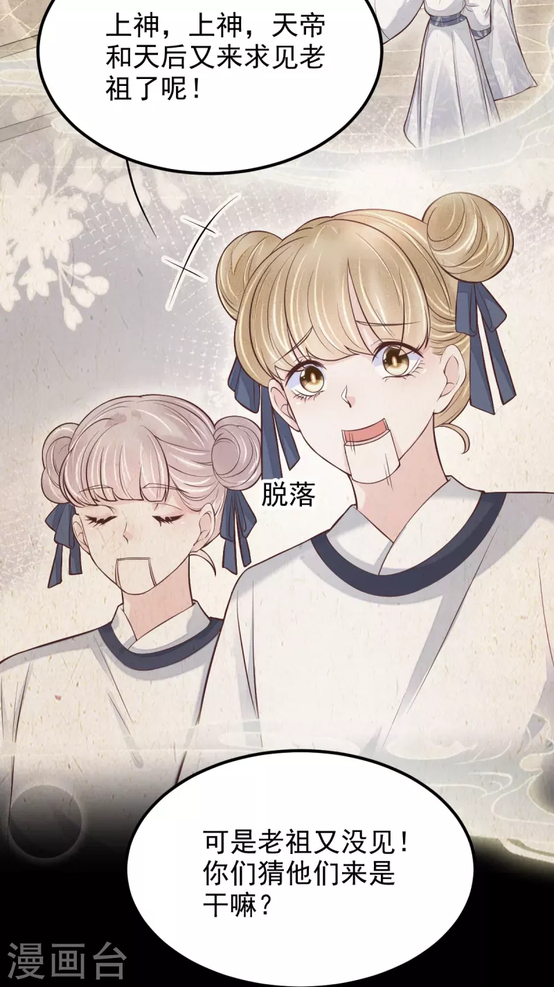 第64话 重回天界-第65话
