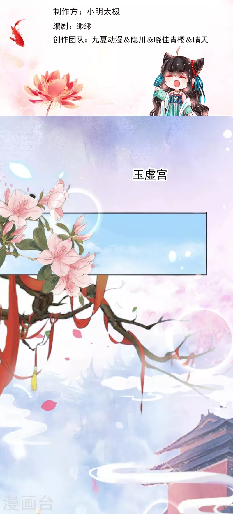 第64话 重回天界-第65话