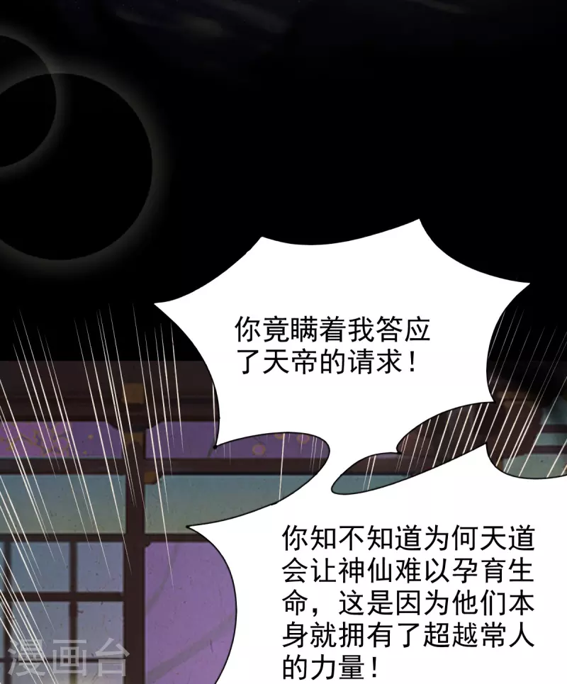 第64话 重回天界-第65话