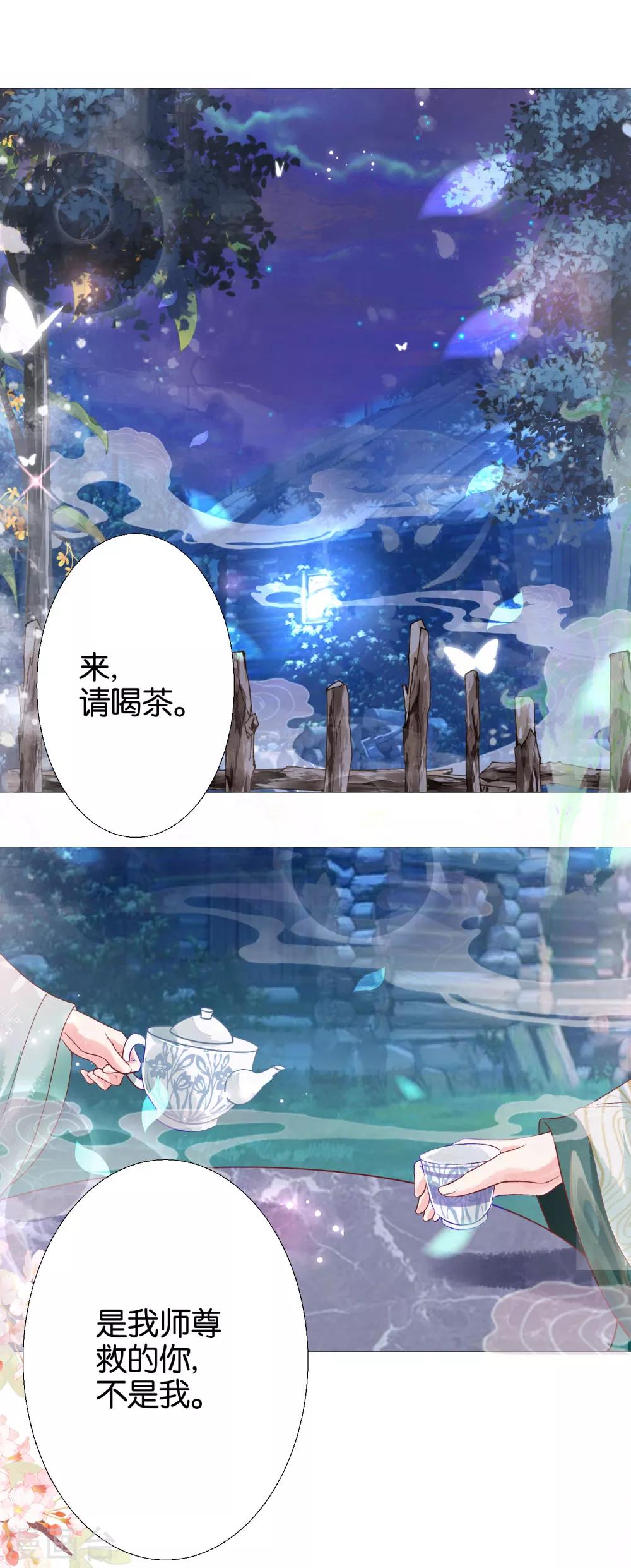 第8话 诡异的被捉奸感-第9话