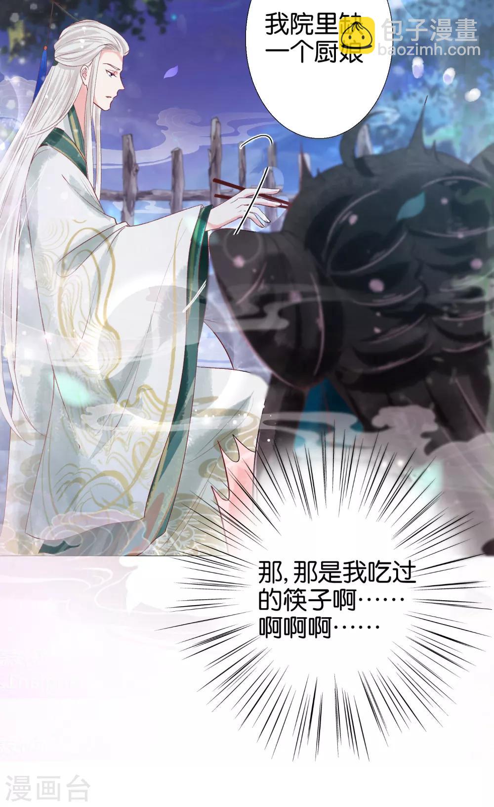 第8话 诡异的被捉奸感-第9话