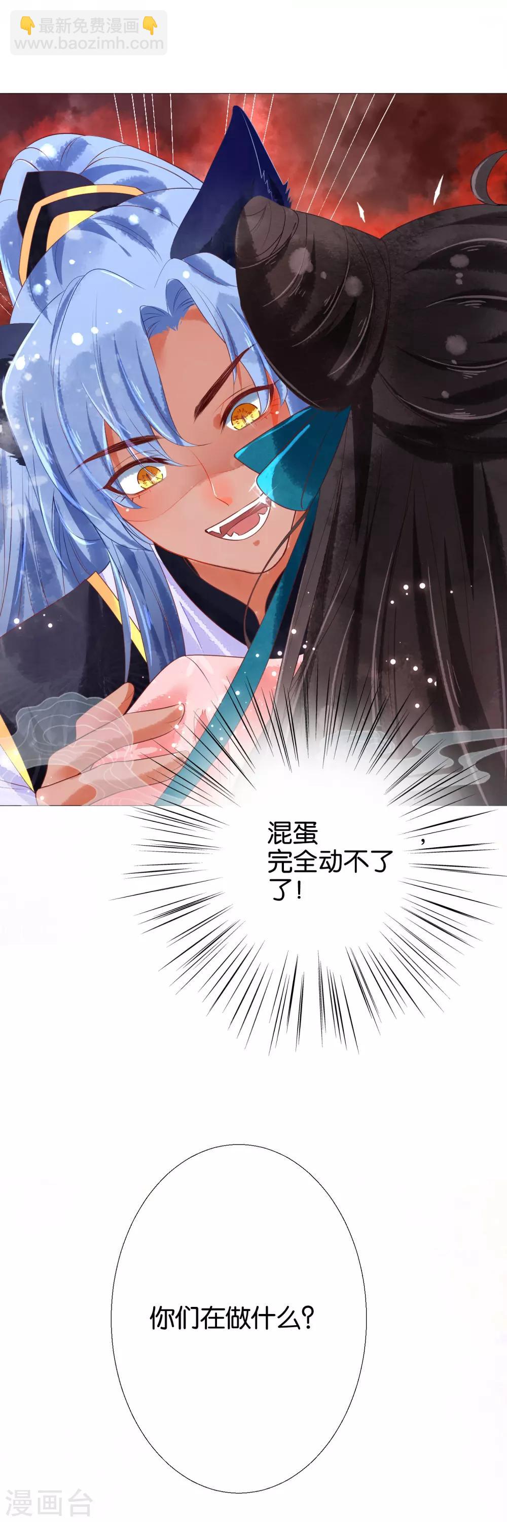第8话 诡异的被捉奸感-第9话