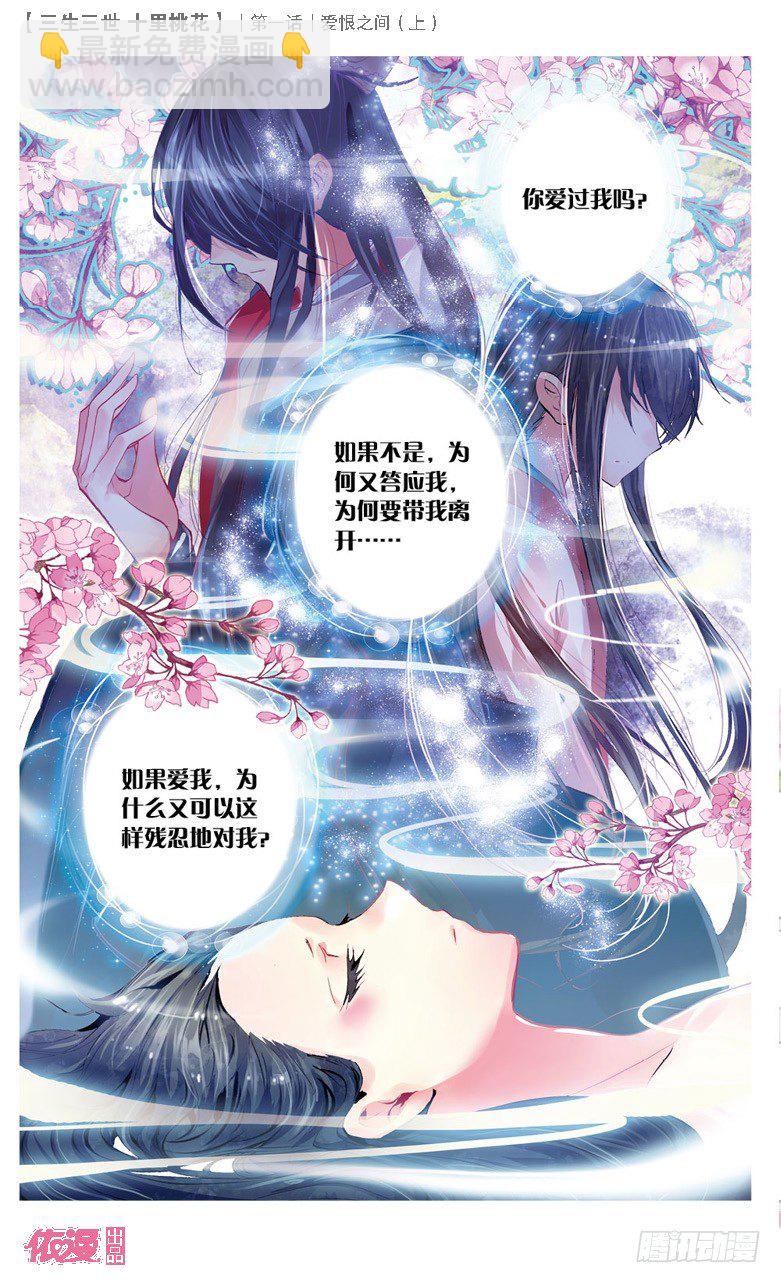 01 爱恨之间（上）-第1话