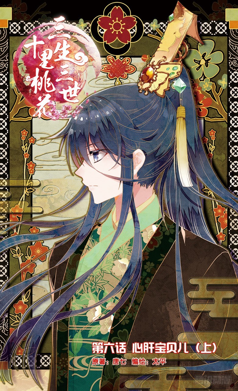 11 心肝宝贝儿（上）-第11话