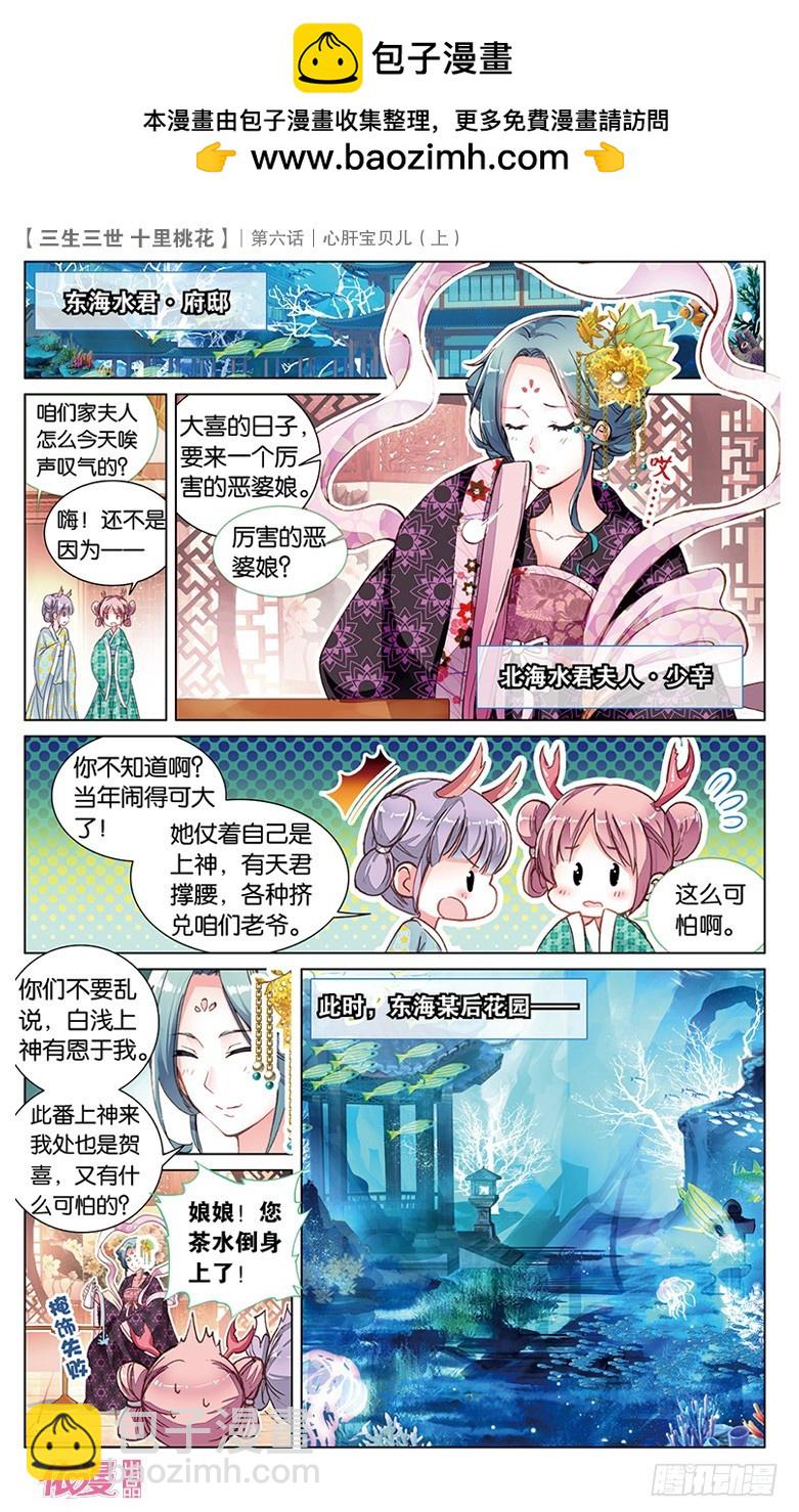 11 心肝宝贝儿（上）-第11话