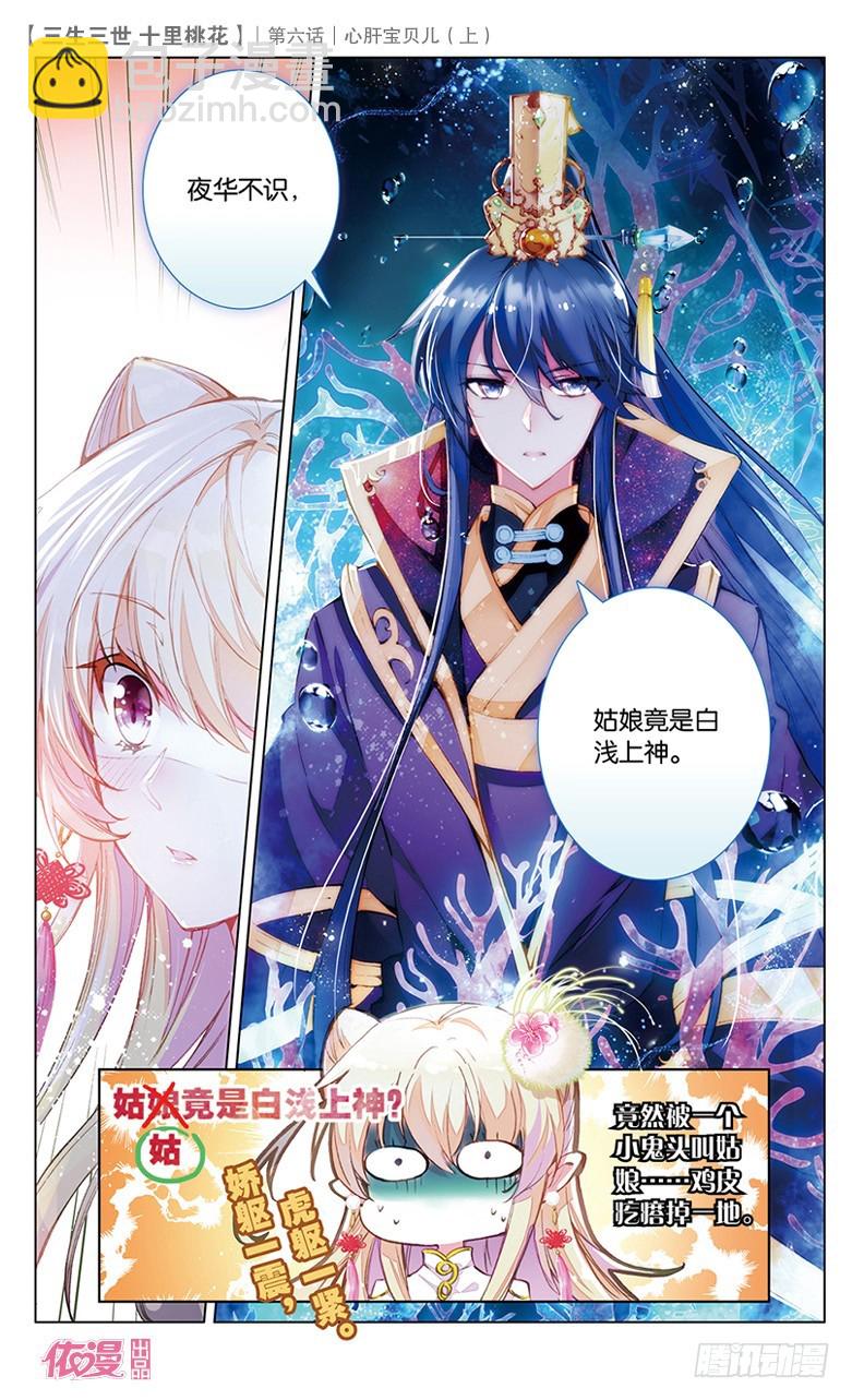 11 心肝宝贝儿（上）-第11话