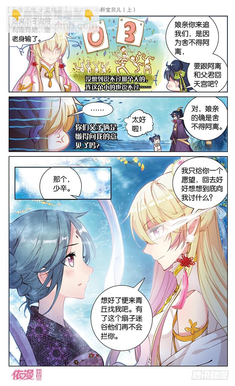 11 心肝宝贝儿（上）-第11话