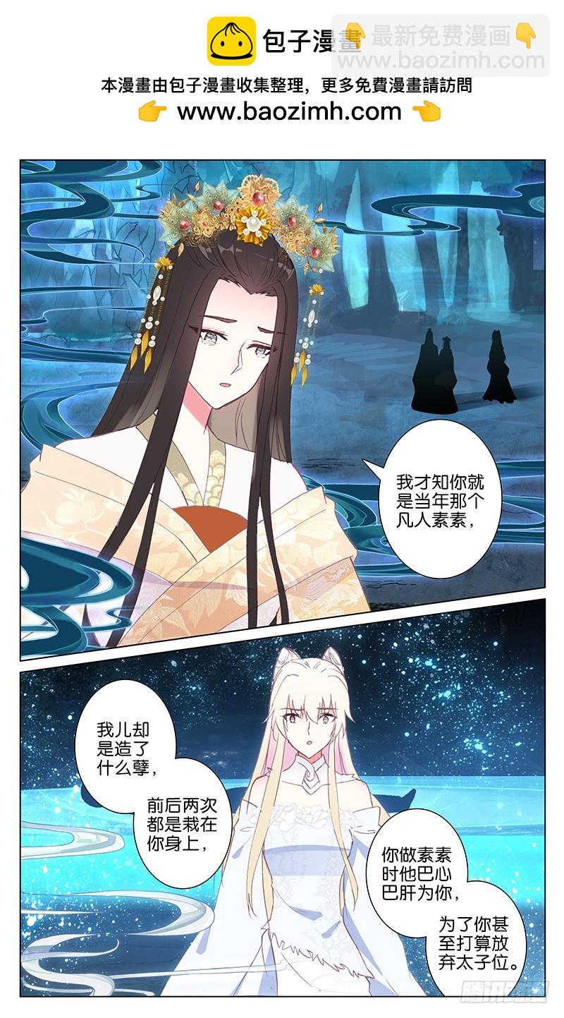 101 魂飞魄散（中）-第101话