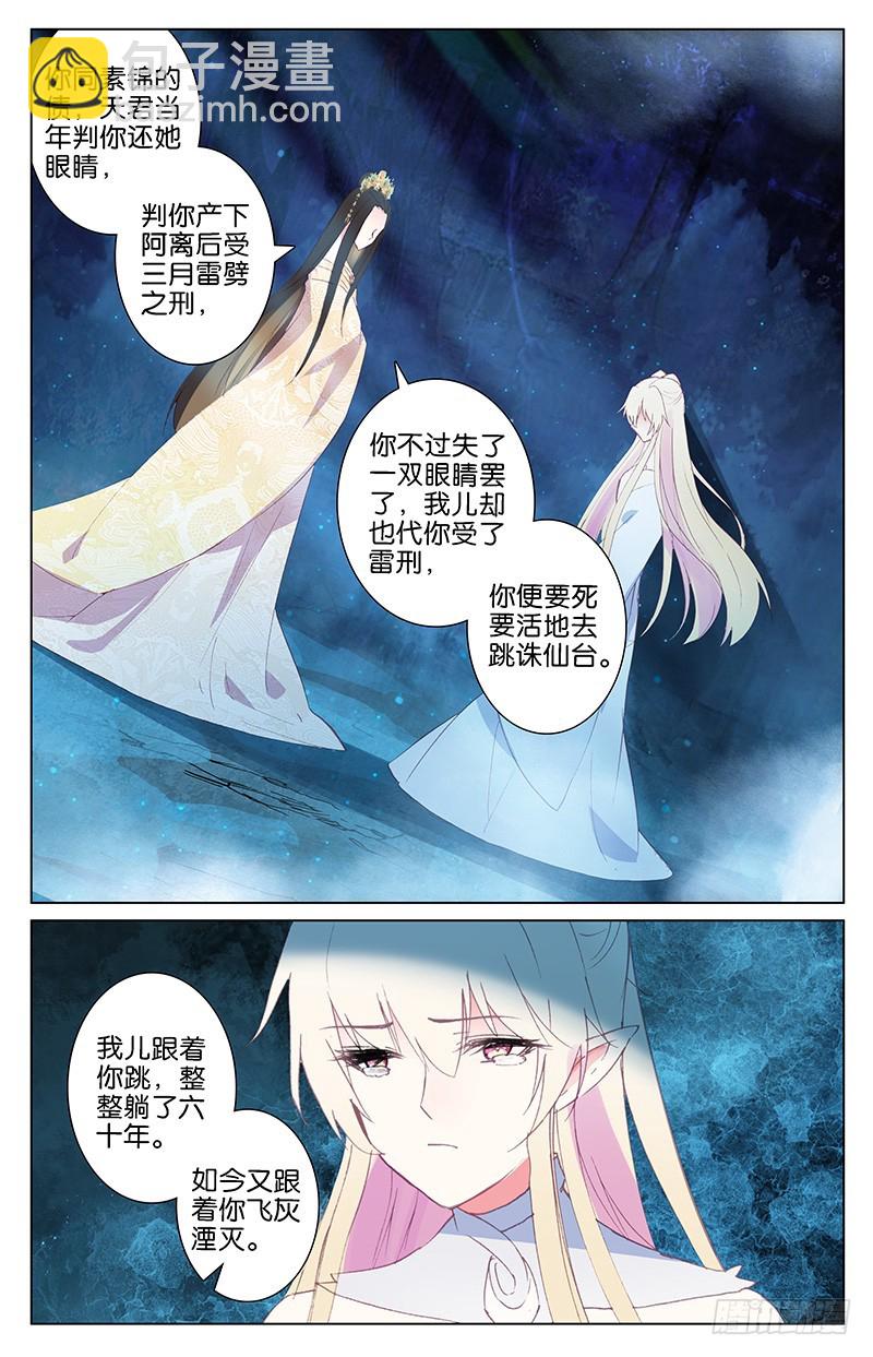 101 魂飞魄散（中）-第101话