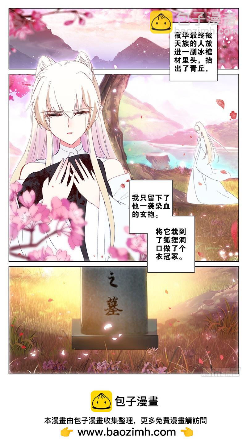 101 魂飞魄散（中）-第101话
