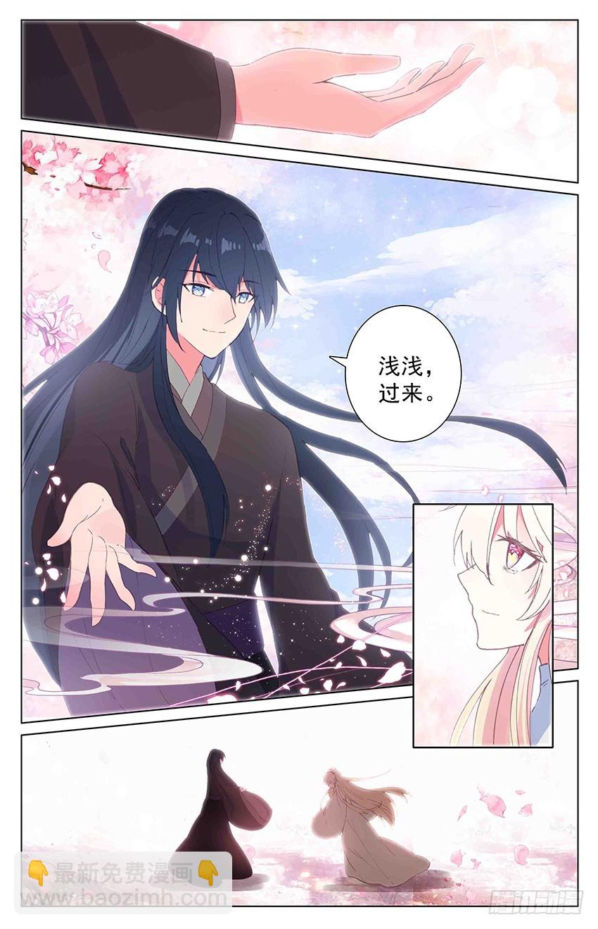 105 三生三世（下）-第105话