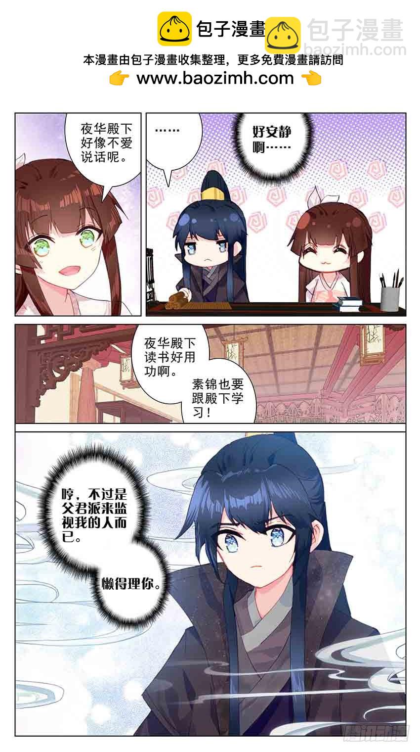 107【番外篇一】（中）-第107话