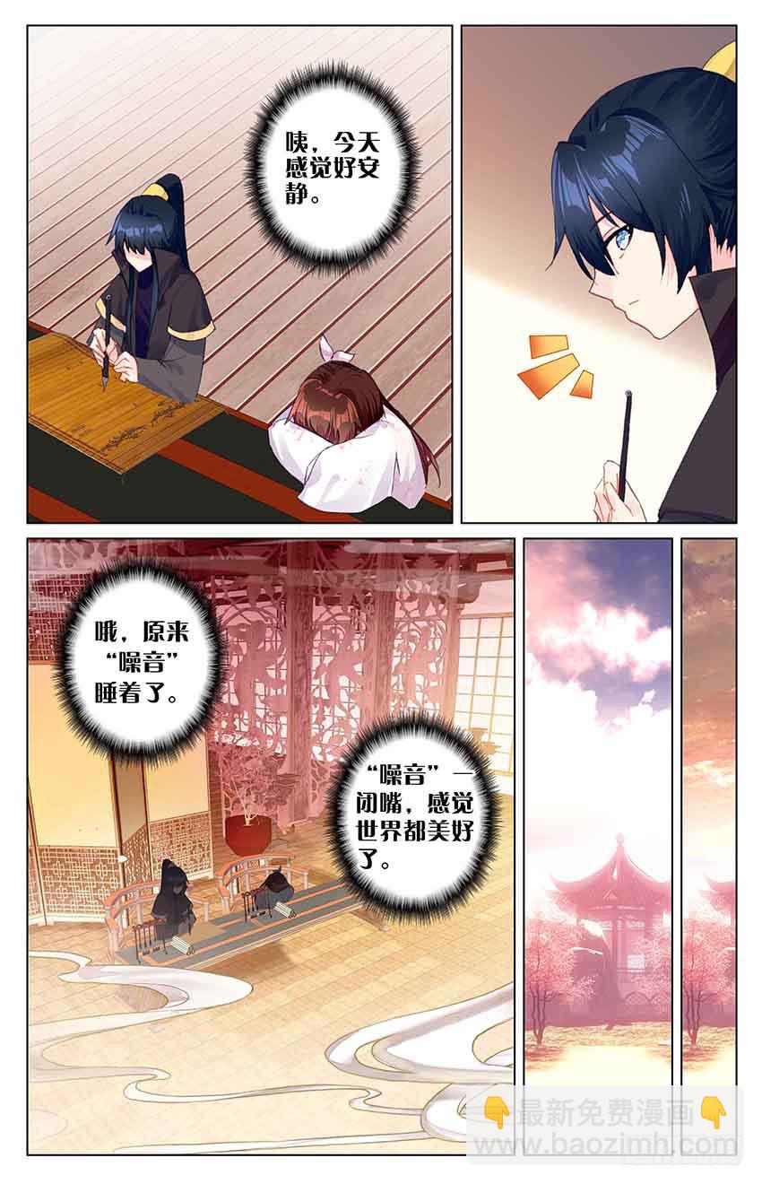 107【番外篇一】（中）-第107话