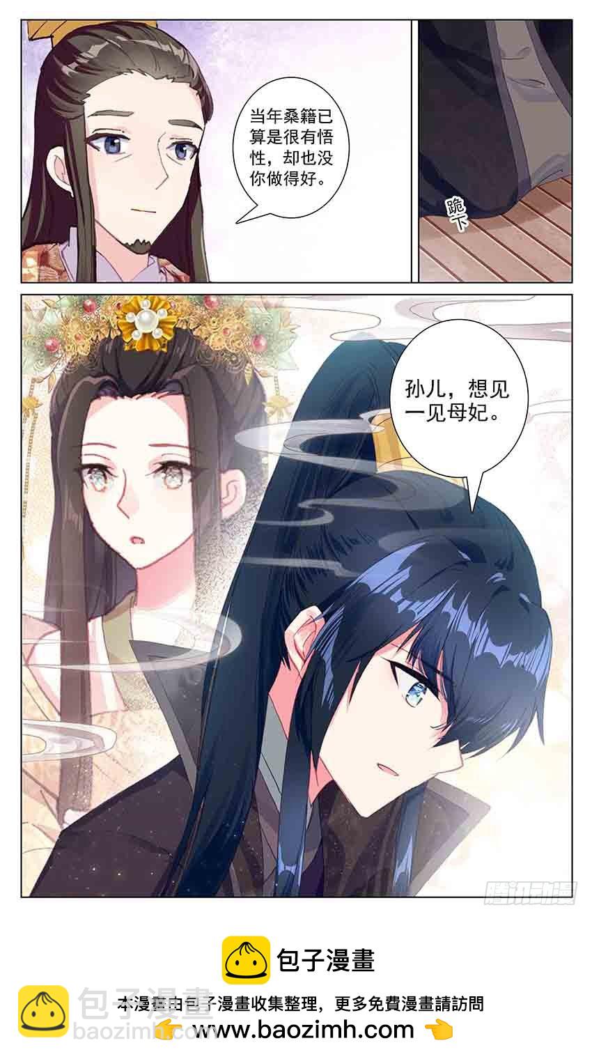 107【番外篇一】（中）-第107话