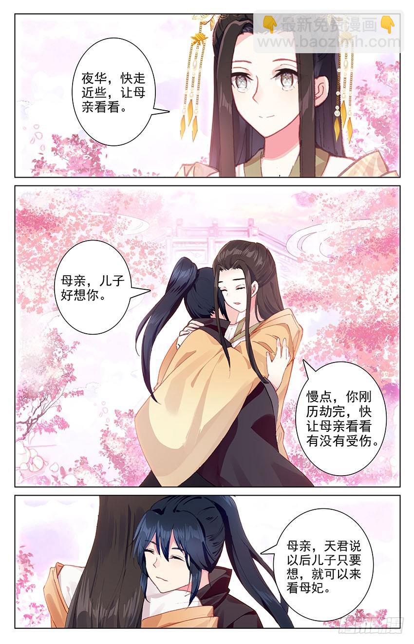 109【番外篇二】（上）-第109话