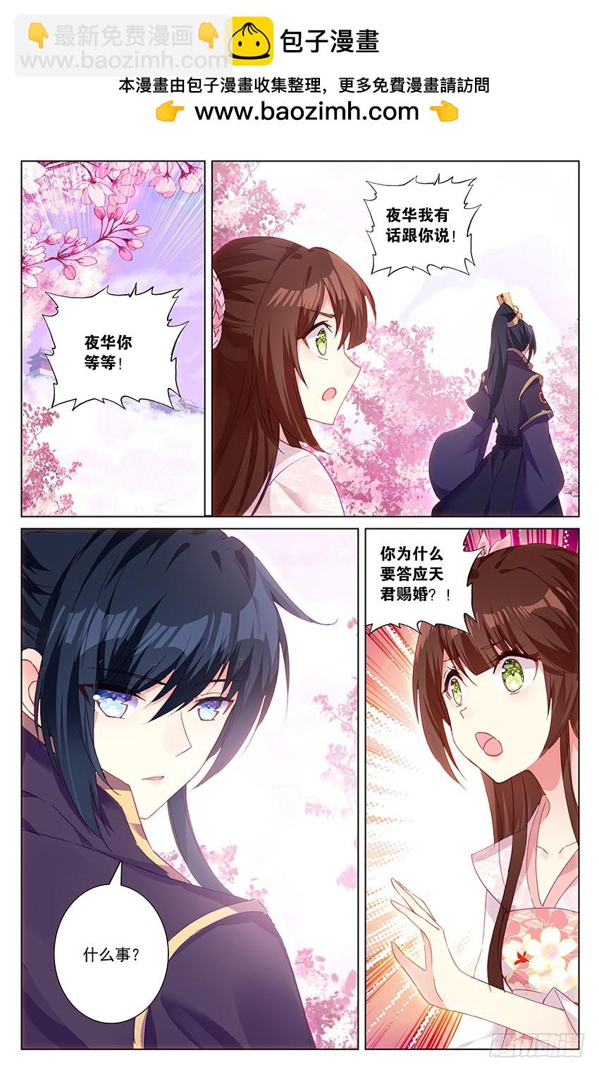 111【番外篇二】（完结）-第111话