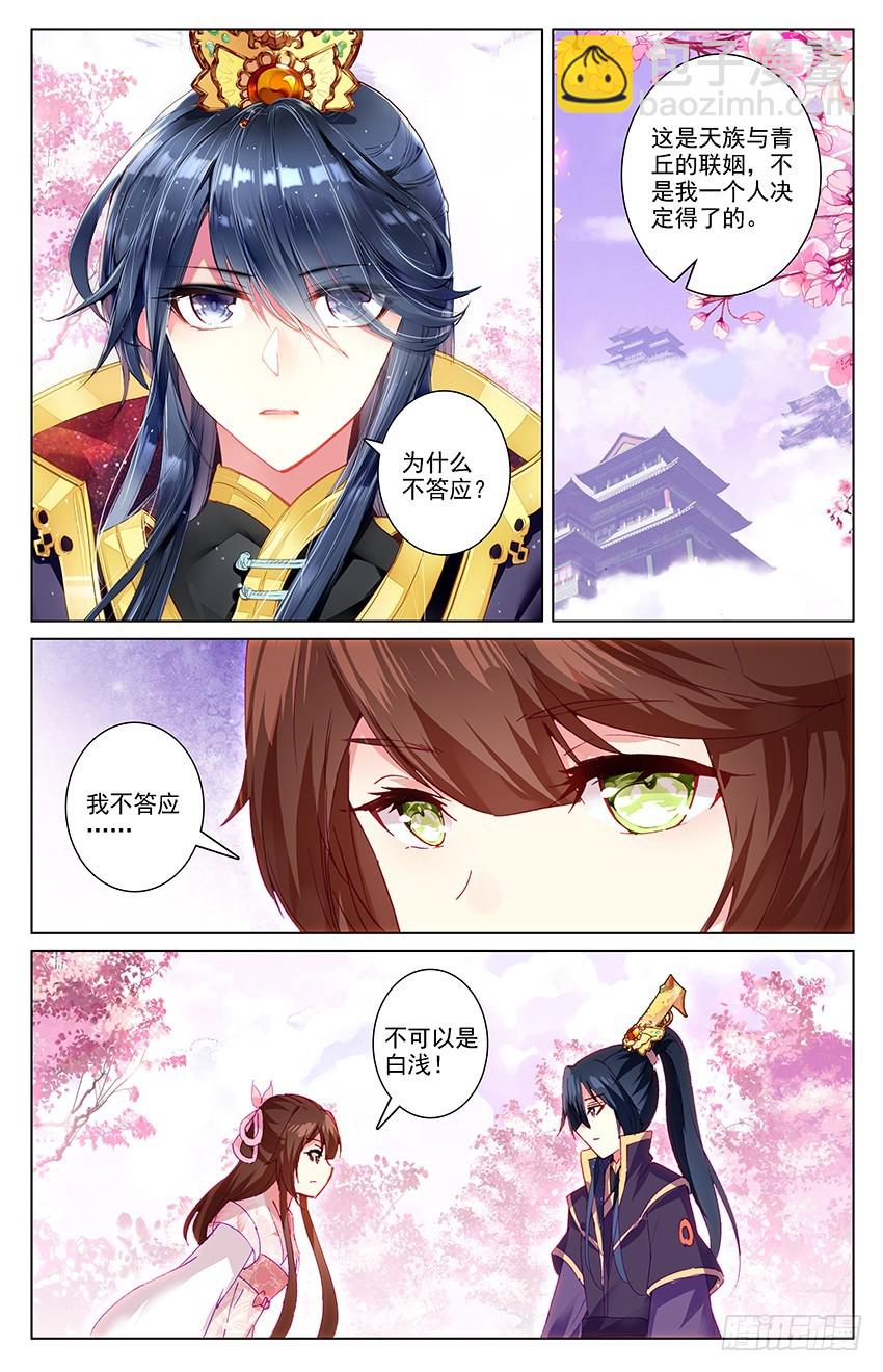 111【番外篇二】（完结）-第111话