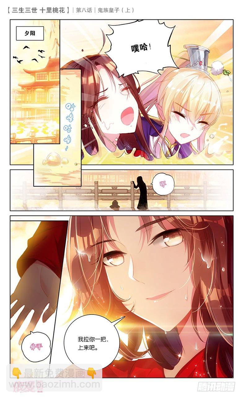 15 鬼族皇子（上）-第15话