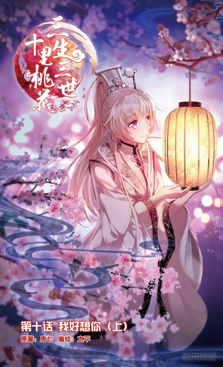 19 我好想你（上）-第19话